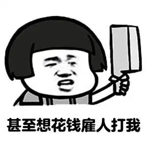  捂着头无奈表情包
