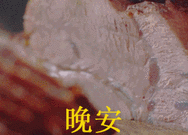  晚安相关下载晚安合集下载