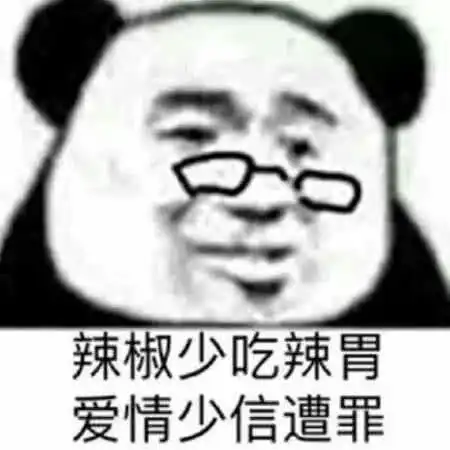  表情包扩列请选我我超皮