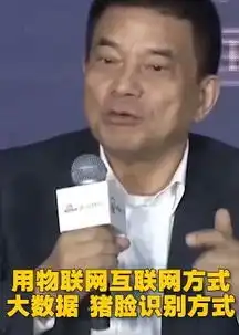  养猪一点都不土刘永好现可用猪脸识别区块链