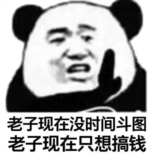  无内鬼,快来收图