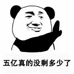  何广智,你瞎说什么大实话
