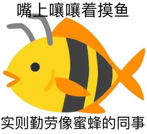  沙雕表情包收声