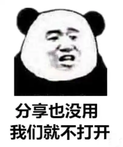  表情包丨这一波稳赢