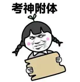  2021能不能复读