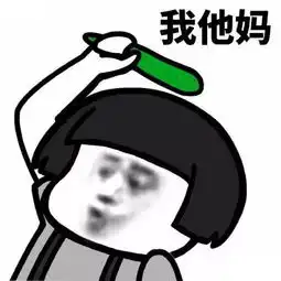  承包一年的笑点,这里可能是全网最大的表情包生产基地