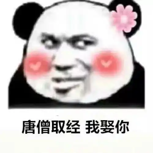  今日热门斗图表情网恋选我,我超甜