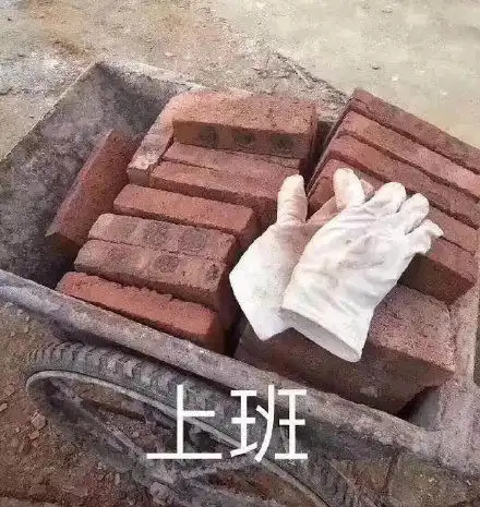  卑微程序员在线打工表情包合集.zip