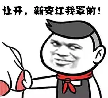  建德人吵起架来这么吓人