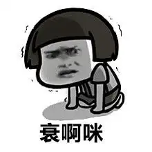  方言斗图系列表情潮汕话系列