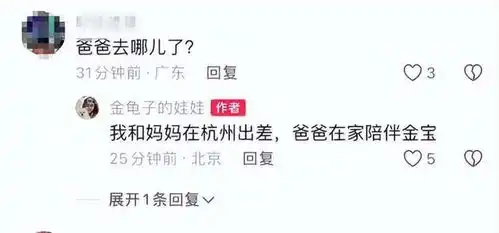  金龟子女儿的爽朗生活,称爸爸为小宁头,往妈妈杯里吐唾沫