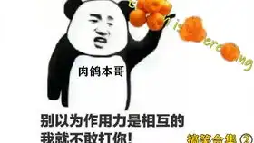  朋友间表情包配音大赛