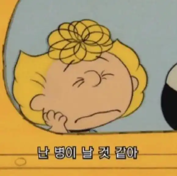  韩语考试表情包来啦考完试的我心情....