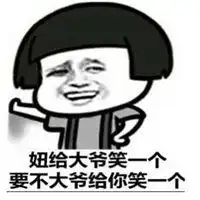  妞给爷笑一个情侣头像微信头像图片大全