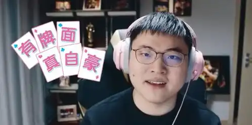  欢乐斗地主官方整活,十亿签约金承包uzi退役生活