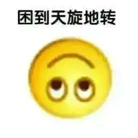 面容逐渐扭曲表情包