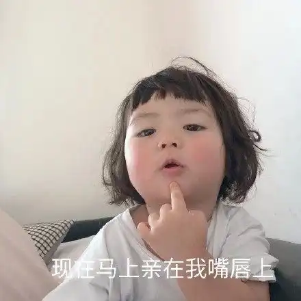  搞笑表情包图片你是我的小奶狗,不然你吃泡面没有调料包