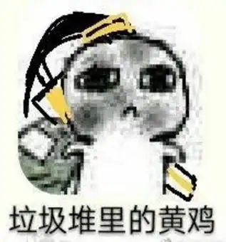  剑三唐门表情包