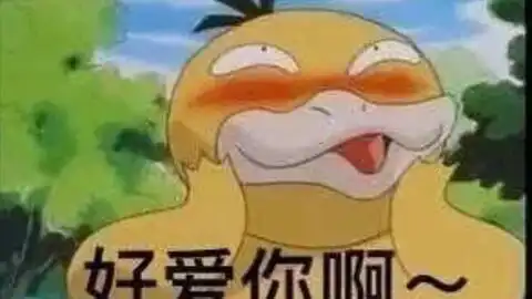 可达鸭表情包之压岁钱对