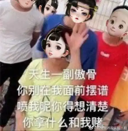  一梦江湖斗图第二弹,土味表情包整活儿开始少侠来战