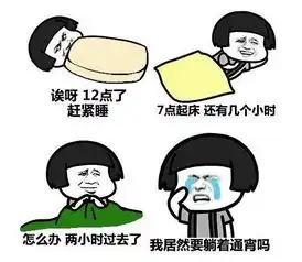  世界睡眠日分手吧失眠君