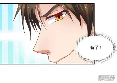  我的极品特工老婆漫画第10话美丽的误会漫客栈