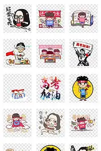 奋斗的表情包图片宣传画
