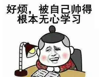 憋笑表情包小女孩搞笑段