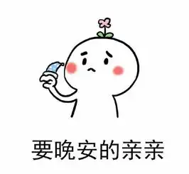  头上有树叶的qq表情包