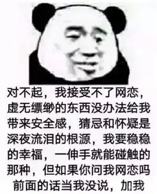  表情包打游戏这么菜还怕喷,难道要用爱来感化你么