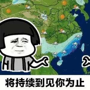 想你想你表情包图片抑郁