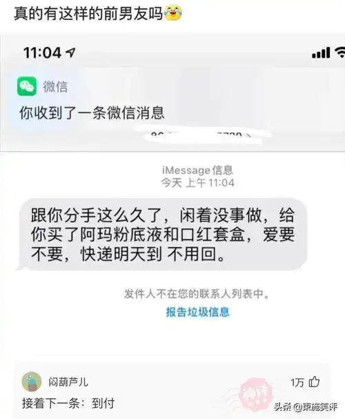  当你在街上逛被女生要微信了,你是什么表情爆笑评论二十二