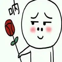  哄女朋友开心表情包微信头像图片大全