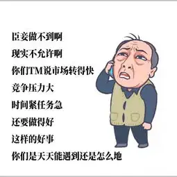  苏大强的表情包被广告人玩嗨了