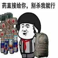 图荒表情包表情包