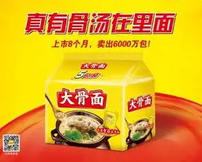  白象大骨面