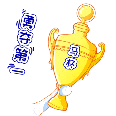  又萌又飒,这套清华经管专属表情包让你斗图满分37周年院庆
