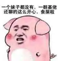  开心