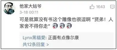  这个扔书的雕塑火了网友脑补了无数个故事,还做出了表情包...