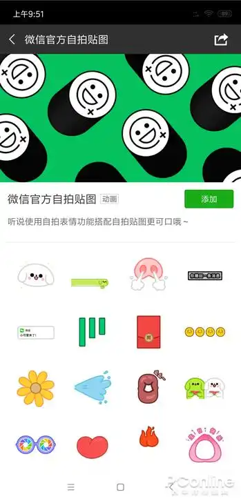  表情斗图新玩法表情轻松diy新版微信体验表情自拍贴图新浪科技...表情