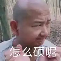 giao表情包
