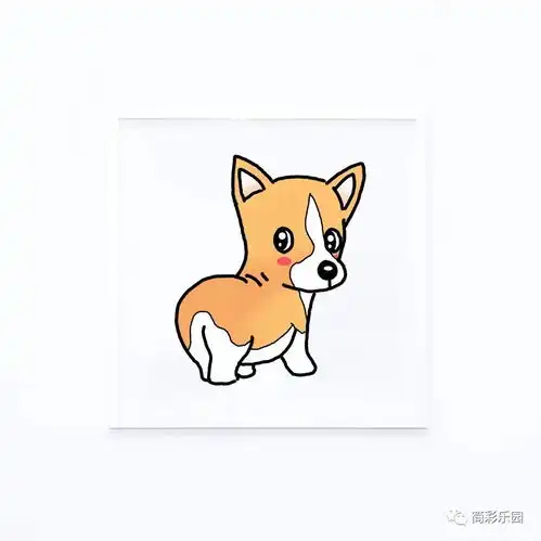  狗狗的简单画法可爱的柯基犬简笔画教程