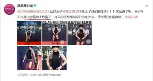  陈志朋穿内裤披塑料膜走红毯,旁边礼仪小姐的表情亮了