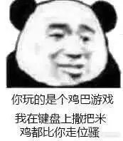  来呀,斗图啊首届游戏表情包大赛