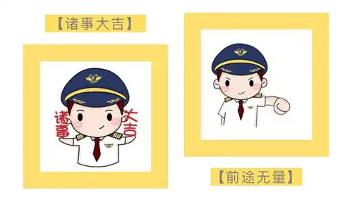  动态资讯omg用它东航小伙伴倾情推出微信表情包