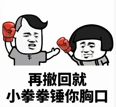 常用的微信表情包大全撤