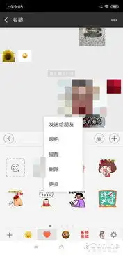  斗图新玩法表情轻松diy新版微信体验