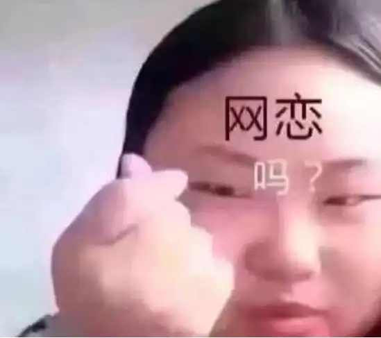  人长得丑,货不对板,我要求吃饭aa,难道也有错