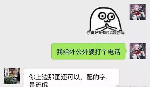  我草...长莺飞二月天不小心说了话,该如何保命