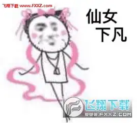  谁还不是个小仙女表情包谁还不是个小仙女咋滴梗表情包合集无水印下载飞翔下载